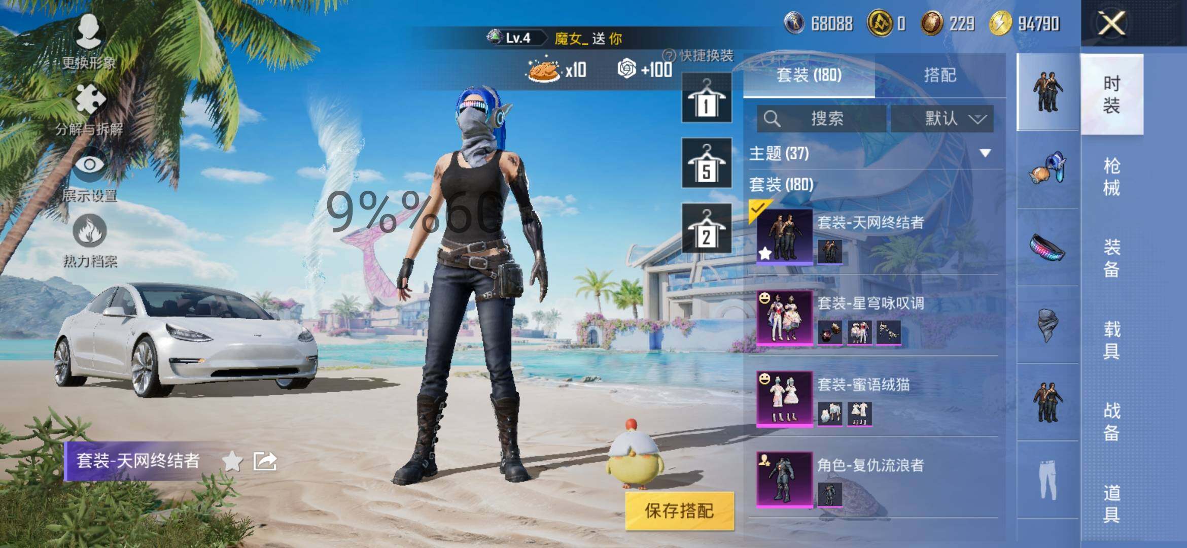 HPYXS3286529和平精英账号详情图7 HPYXS3286529和平精英账号详情图7