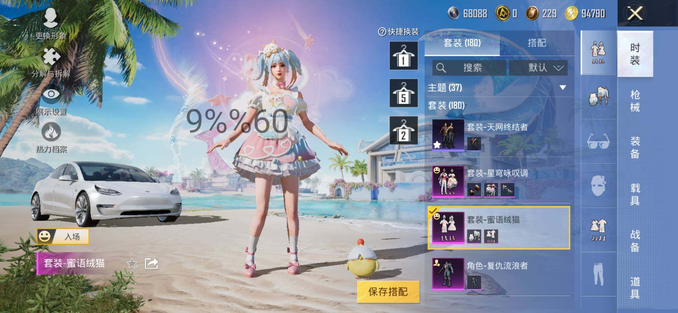 HPYXS3286529和平精英账号详情图8 HPYXS3286529和平精英账号详情图8