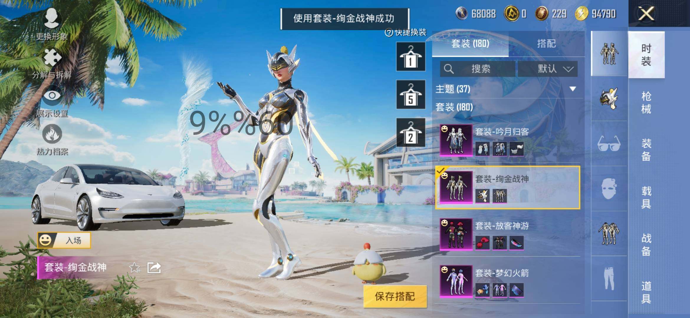 HPYXS3286529和平精英账号详情图9 HPYXS3286529和平精英账号详情图9