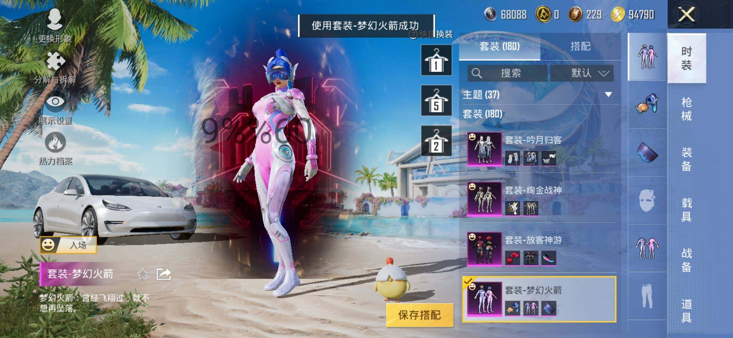 HPYXS3286529和平精英账号详情图10 HPYXS3286529和平精英账号详情图10