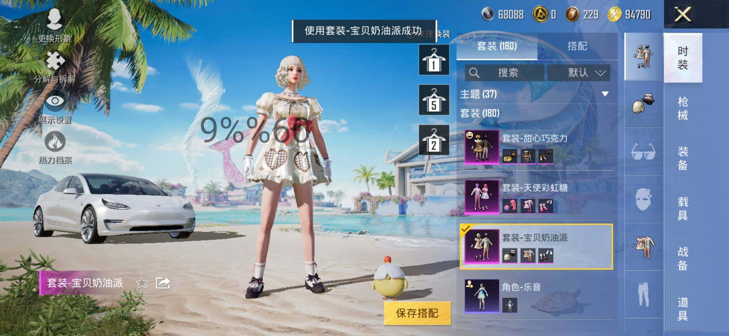 HPYXS3286529和平精英账号详情图12 HPYXS3286529和平精英账号详情图12