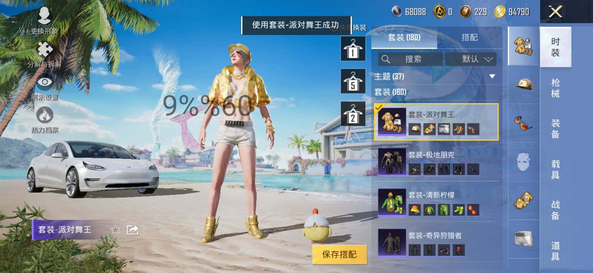 HPYXS3286529和平精英账号详情图13 HPYXS3286529和平精英账号详情图13
