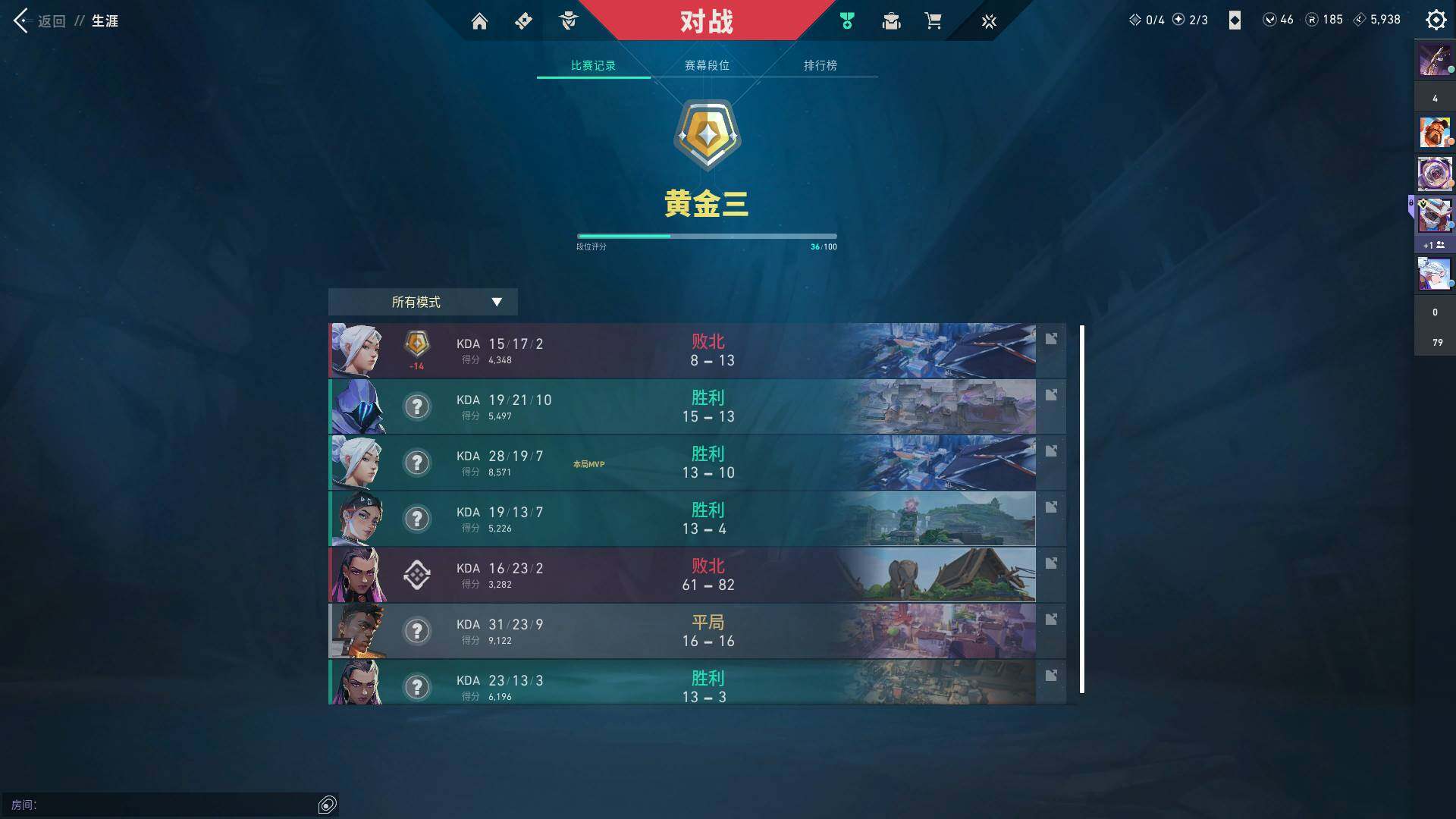 WWQQM310386无畏契约账号详情图10 WWQQM310386无畏契约账号详情图10
