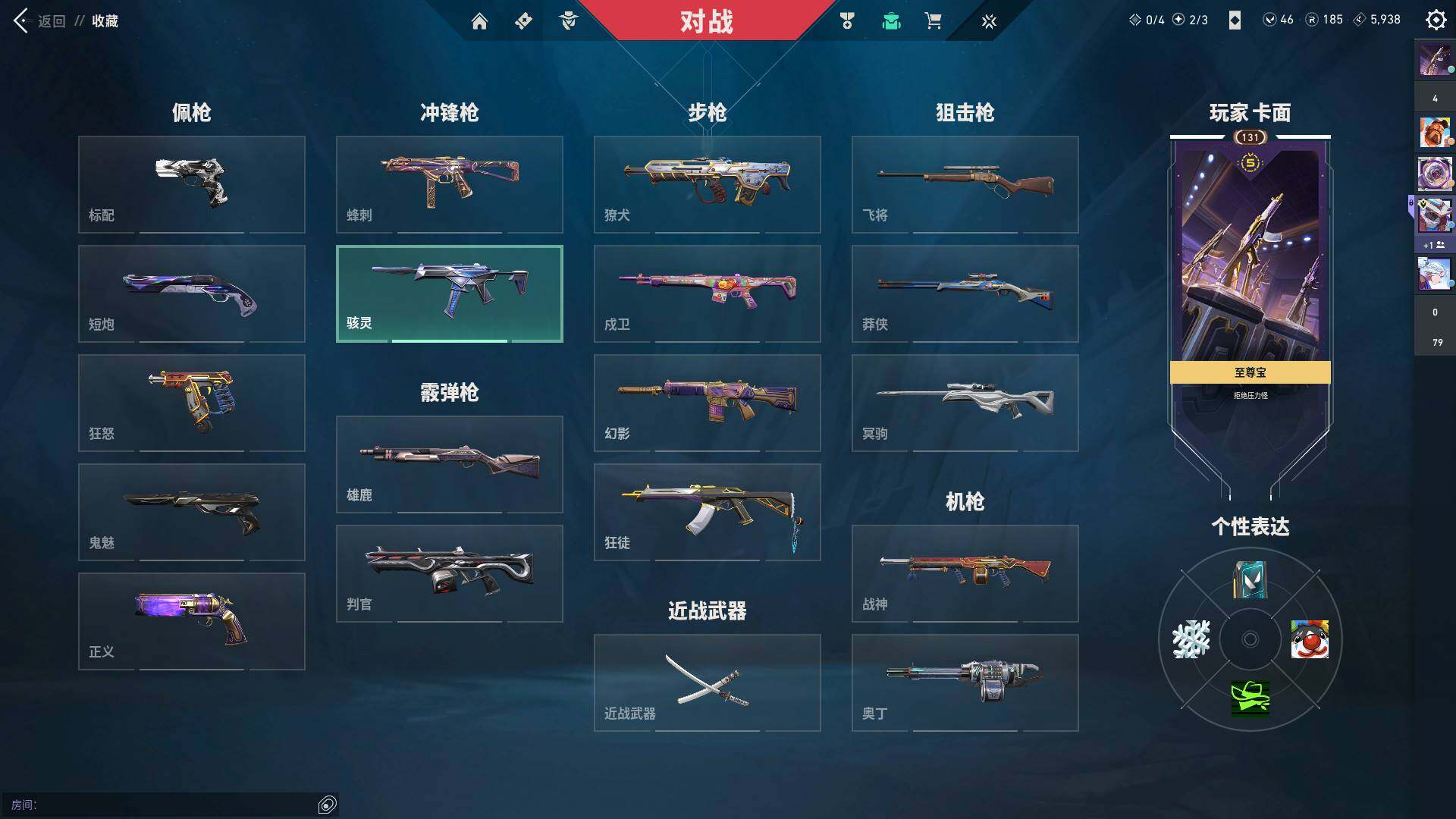 WWQQM310386无畏契约账号详情图11 WWQQM310386无畏契约账号详情图11