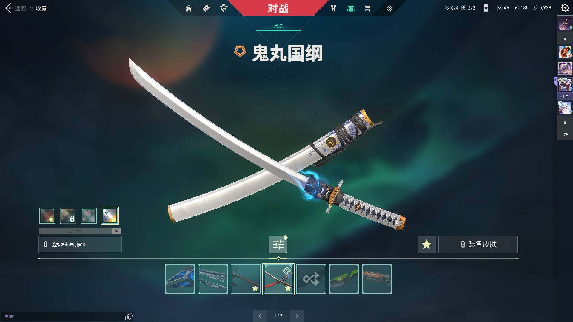 WWQQM310386无畏契约账号详情图12 WWQQM310386无畏契约账号详情图12