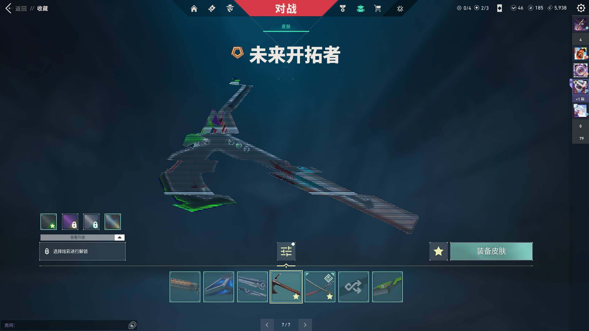 WWQQM310386无畏契约账号详情图13 WWQQM310386无畏契约账号详情图13