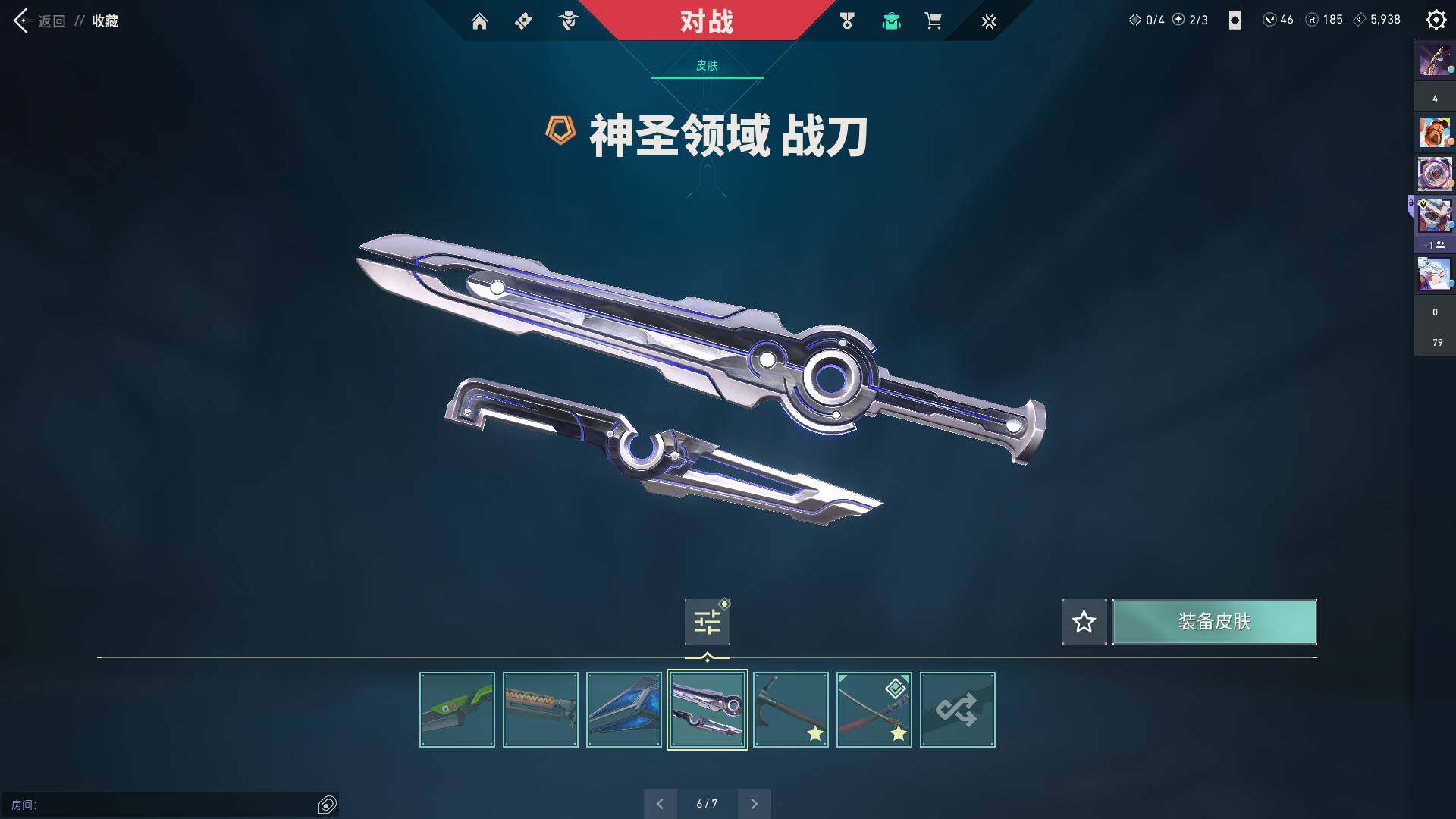 WWQQM310386无畏契约账号详情图14 WWQQM310386无畏契约账号详情图14