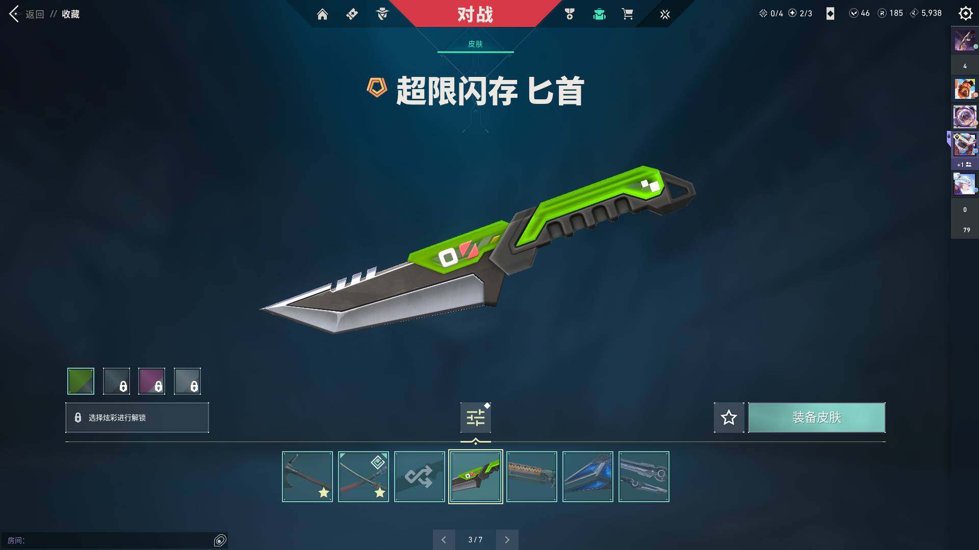 WWQQM310386无畏契约账号详情图15 WWQQM310386无畏契约账号详情图15