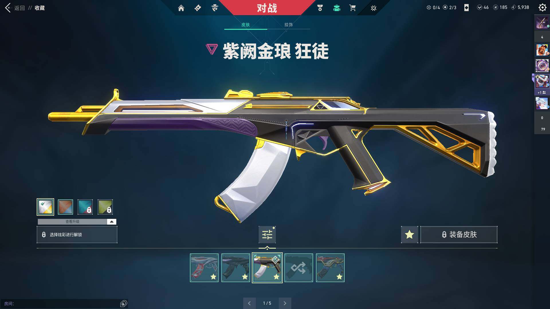 WWQQM310386无畏契约账号详情图16 WWQQM310386无畏契约账号详情图16
