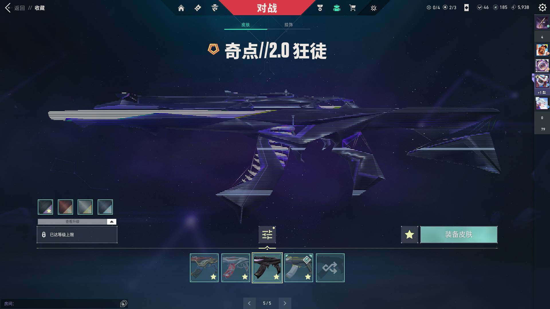 WWQQM310386无畏契约账号详情图17 WWQQM310386无畏契约账号详情图17
