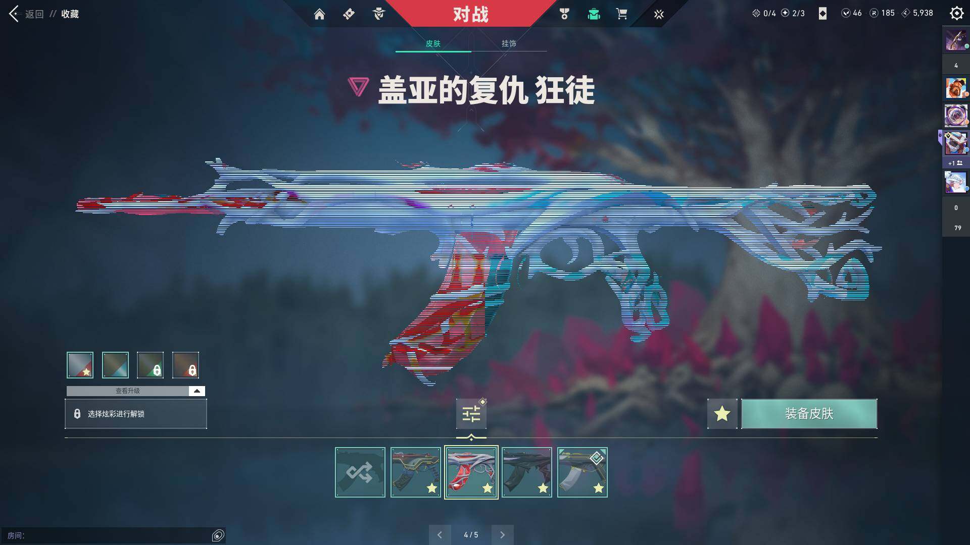 WWQQM310386无畏契约账号详情图18 WWQQM310386无畏契约账号详情图18