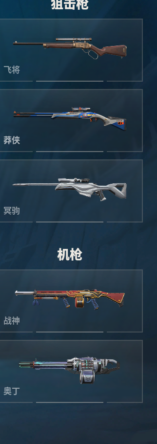 WWQQM310386无畏契约账号详情图19 WWQQM310386无畏契约账号详情图19