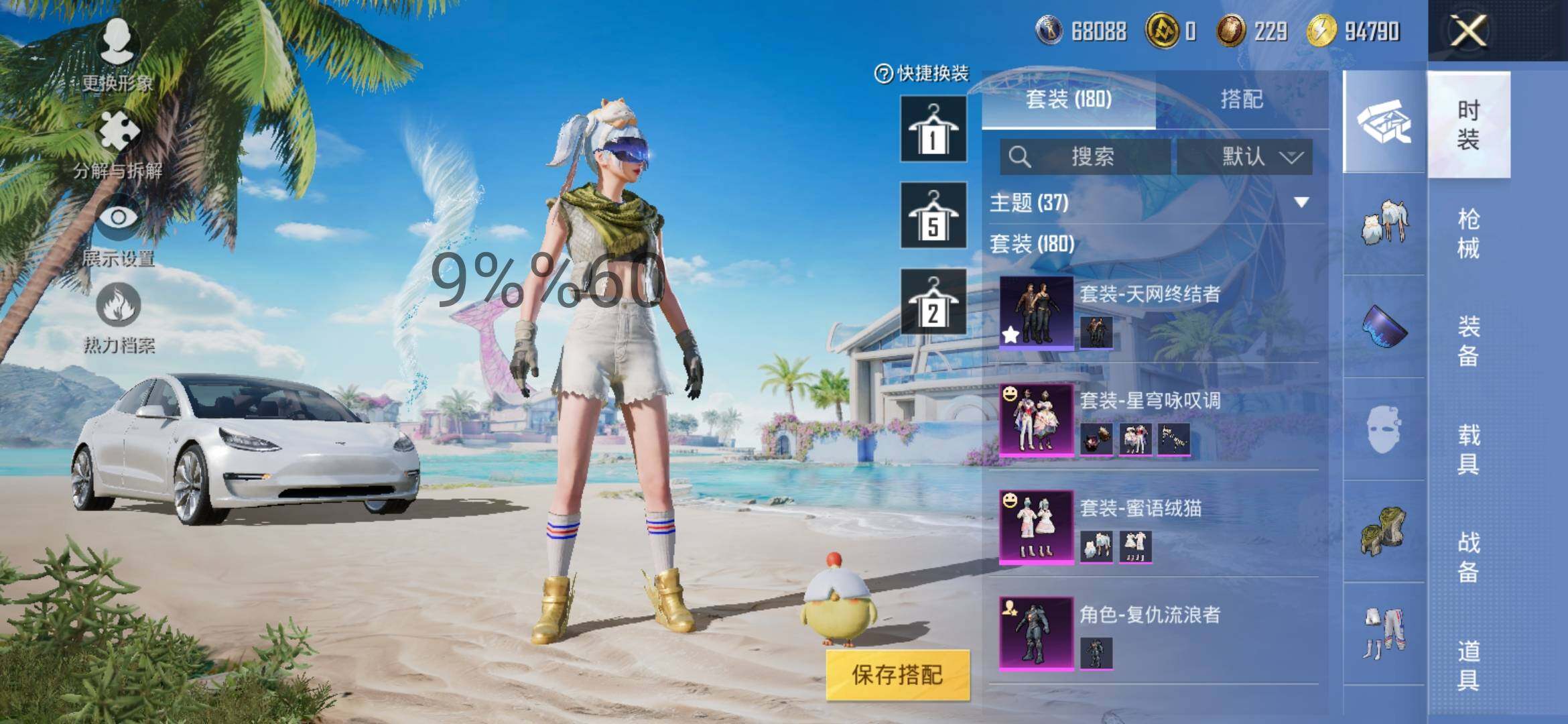 HPYXS3286529和平精英账号详情图5 HPYXS3286529和平精英账号详情图5