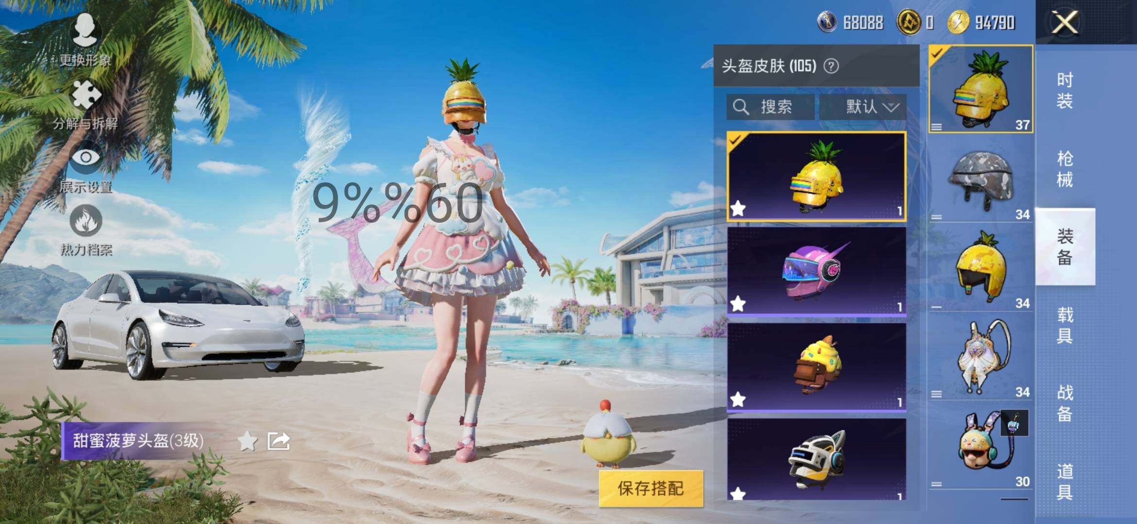 HPYXS3286529和平精英账号详情图14 HPYXS3286529和平精英账号详情图14