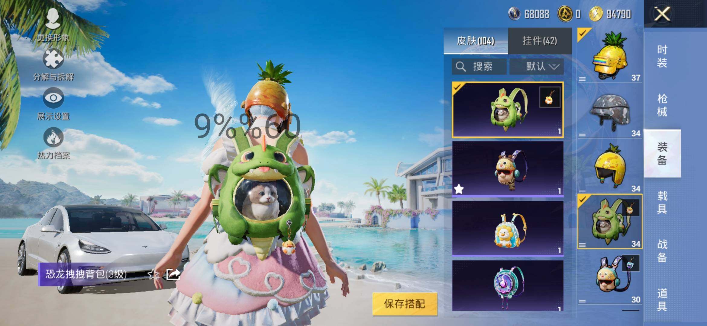 HPYXS3286529和平精英账号详情图15 HPYXS3286529和平精英账号详情图15