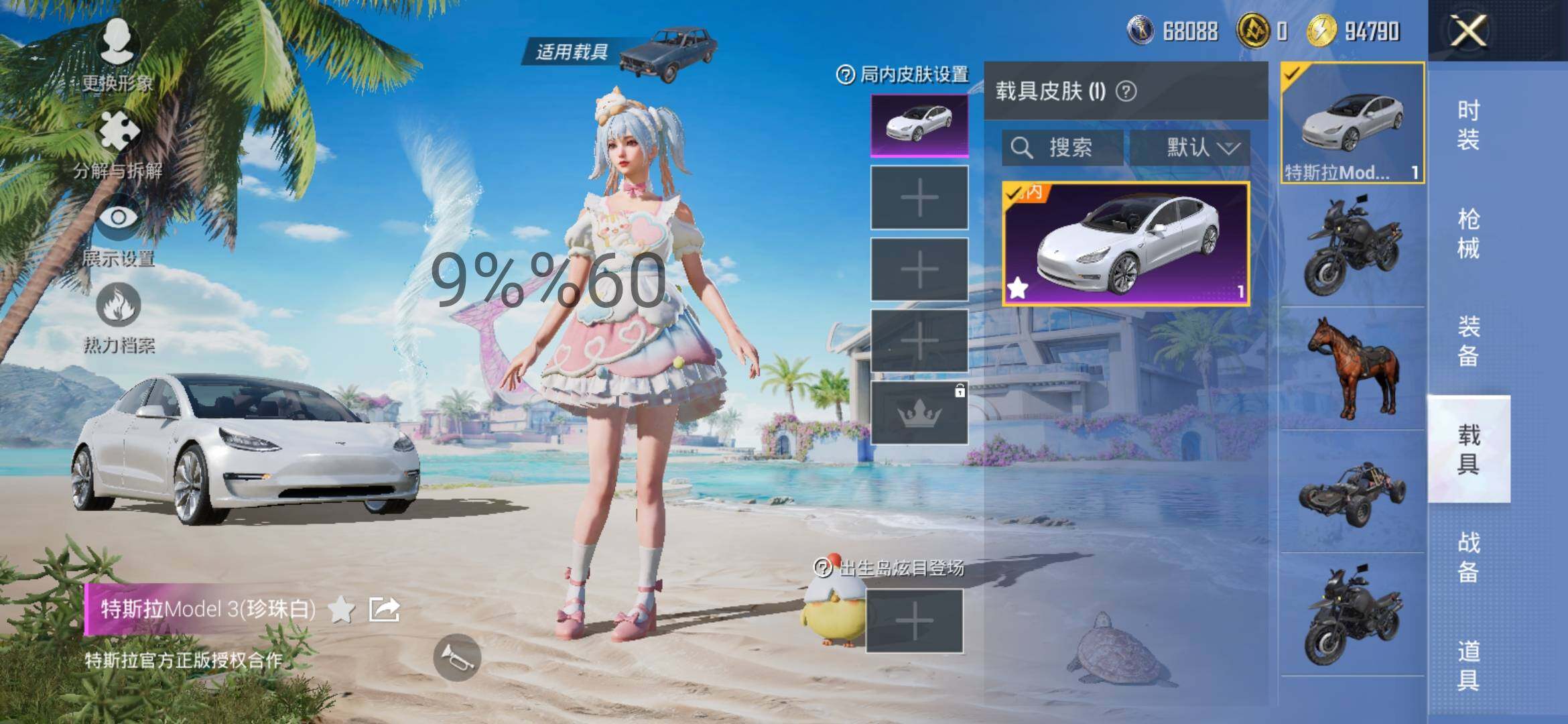 HPYXS3286529和平精英账号详情图16 HPYXS3286529和平精英账号详情图16