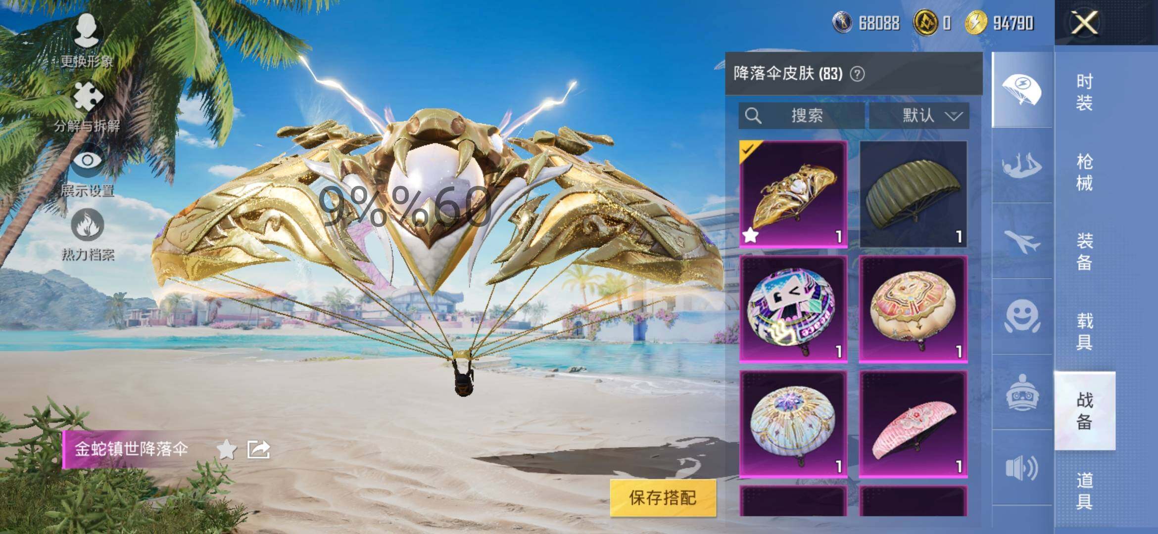 HPYXS3286529和平精英账号详情图17 HPYXS3286529和平精英账号详情图17