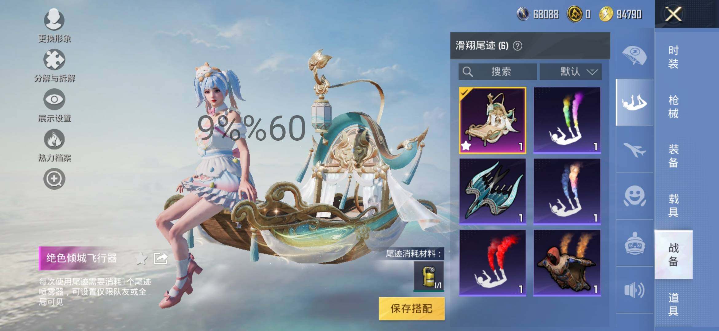 HPYXS3286529和平精英账号详情图18 HPYXS3286529和平精英账号详情图18