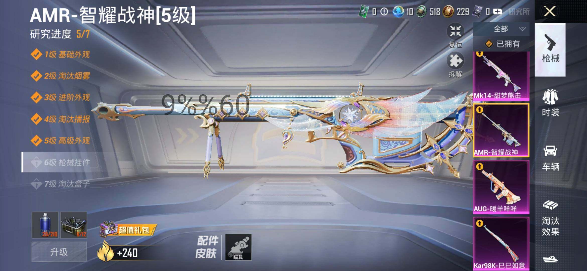 HPYXS3286529和平精英账号详情图22 HPYXS3286529和平精英账号详情图22