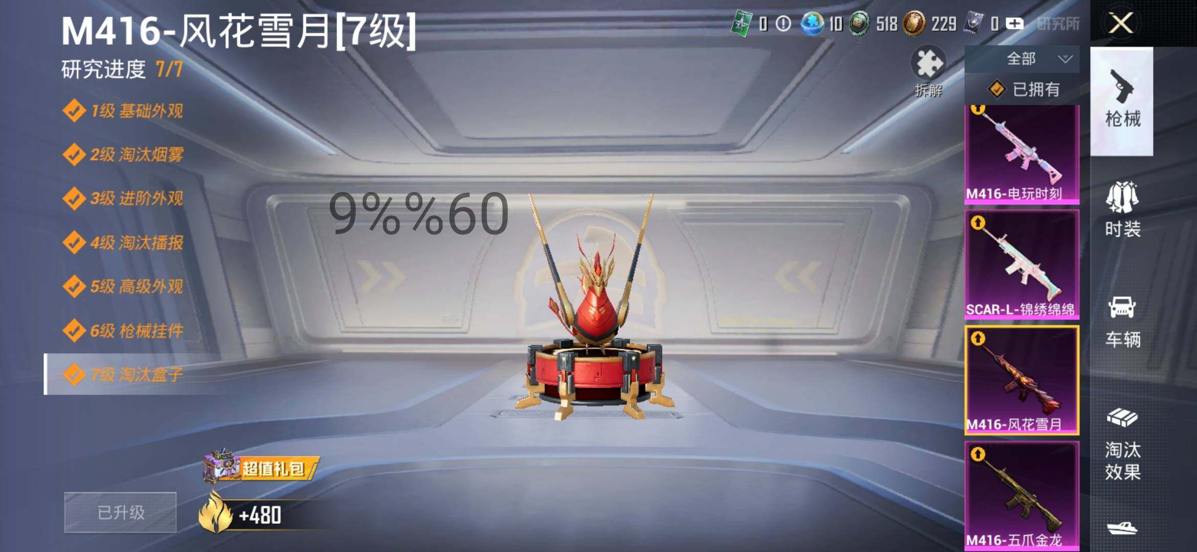 HPYXS3286529和平精英账号详情图19 HPYXS3286529和平精英账号详情图19