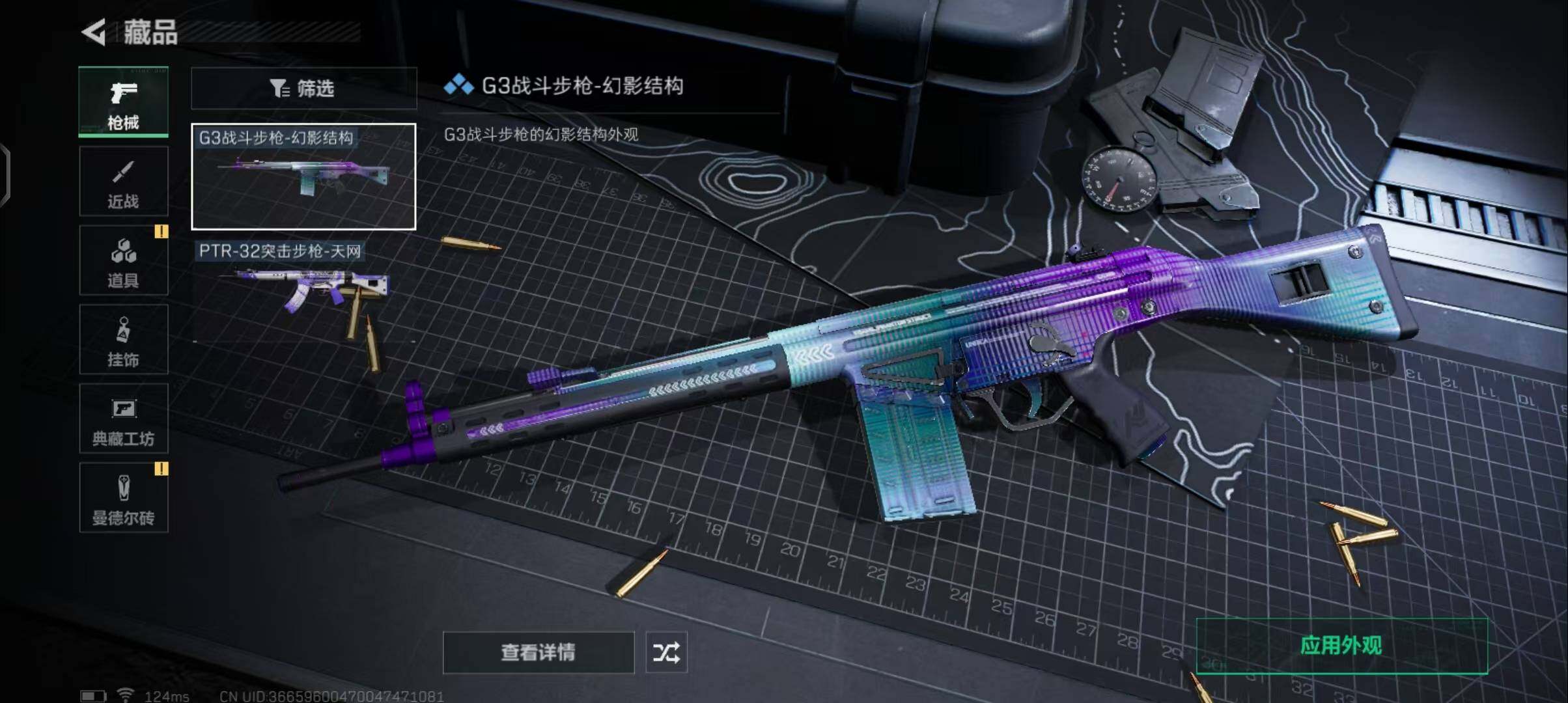 SJZEY39488三角洲行动账号详情图6 SJZEY39488三角洲行动账号详情图6