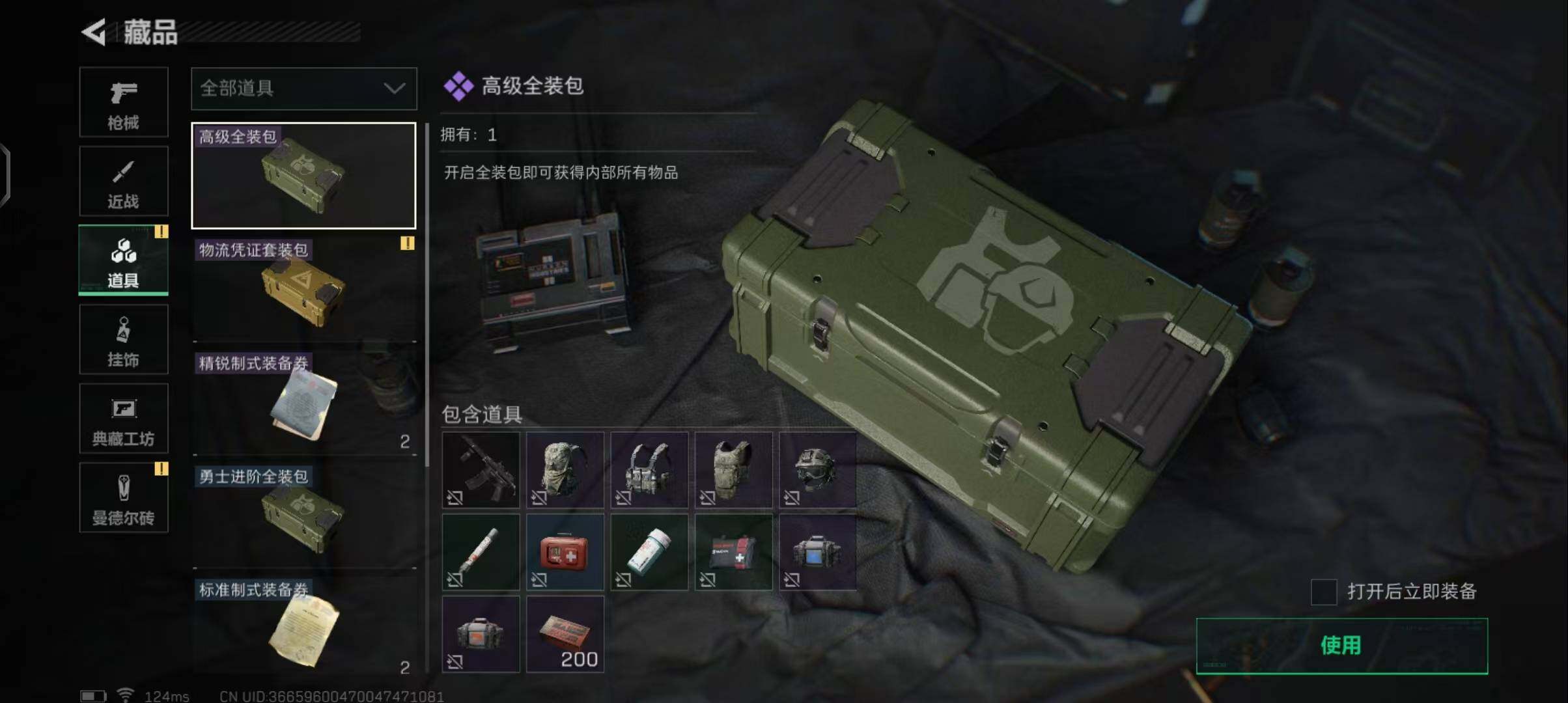 SJZEY39488三角洲行动账号详情图7 SJZEY39488三角洲行动账号详情图7