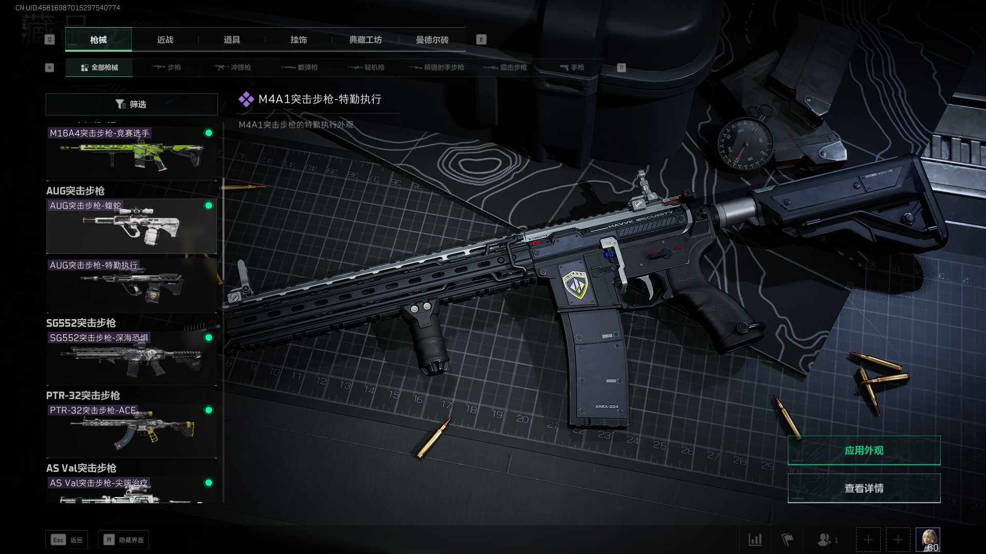 SJZEY39619三角洲行动账号详情图8 SJZEY39619三角洲行动账号详情图8