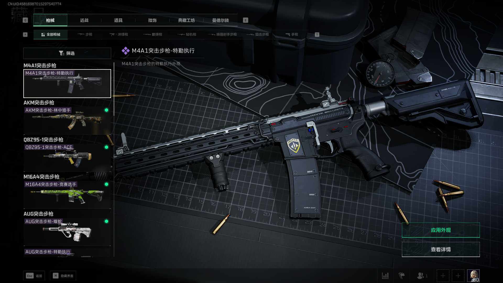 SJZEY39619三角洲行动账号详情图13 SJZEY39619三角洲行动账号详情图13