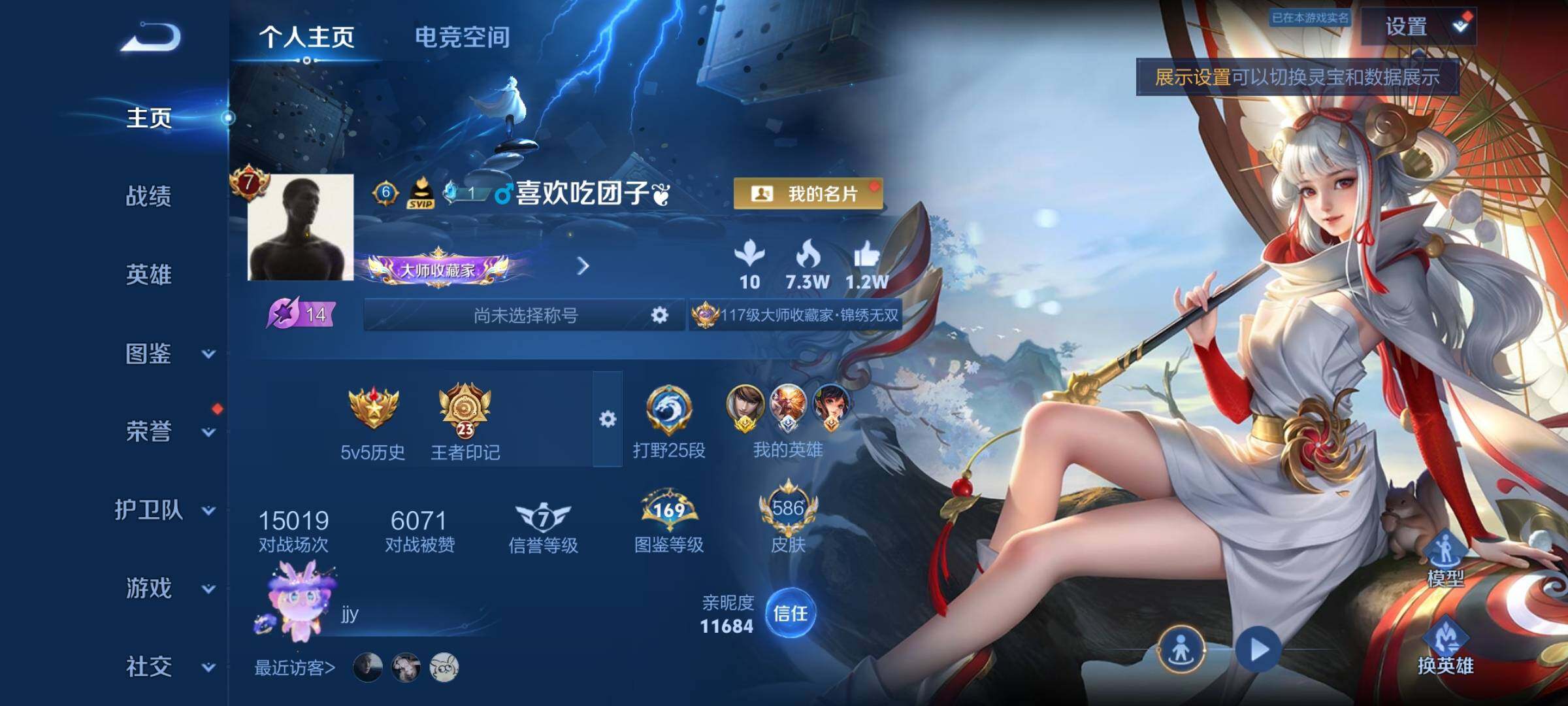 WZYXS3202760王者荣耀账号详情图2