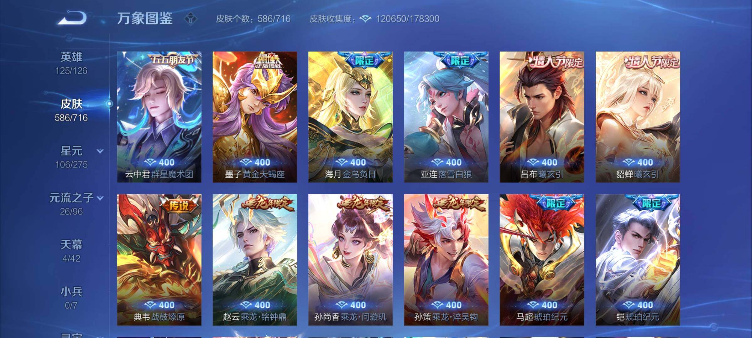 WZYXS3202760王者荣耀账号详情图7