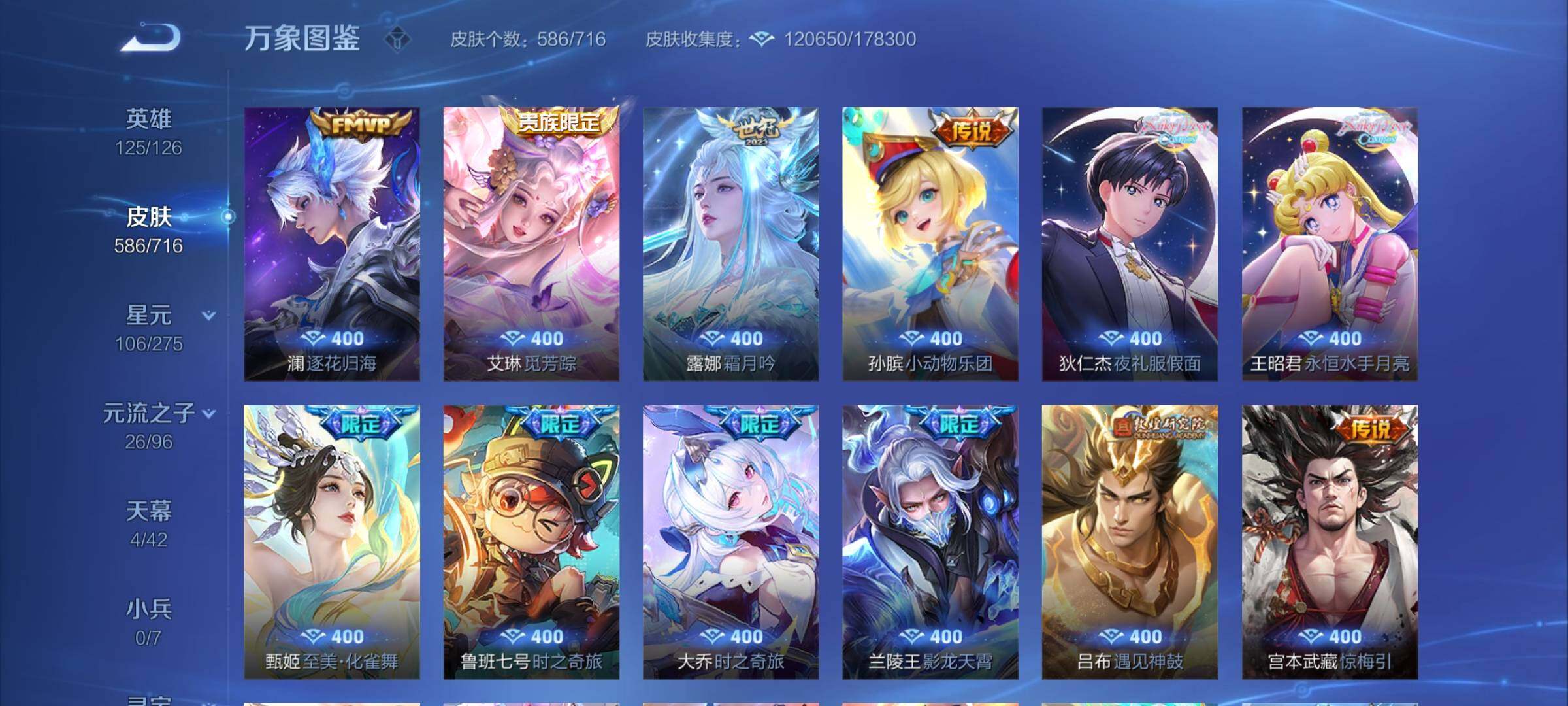 WZYXS3202760王者荣耀账号详情图8