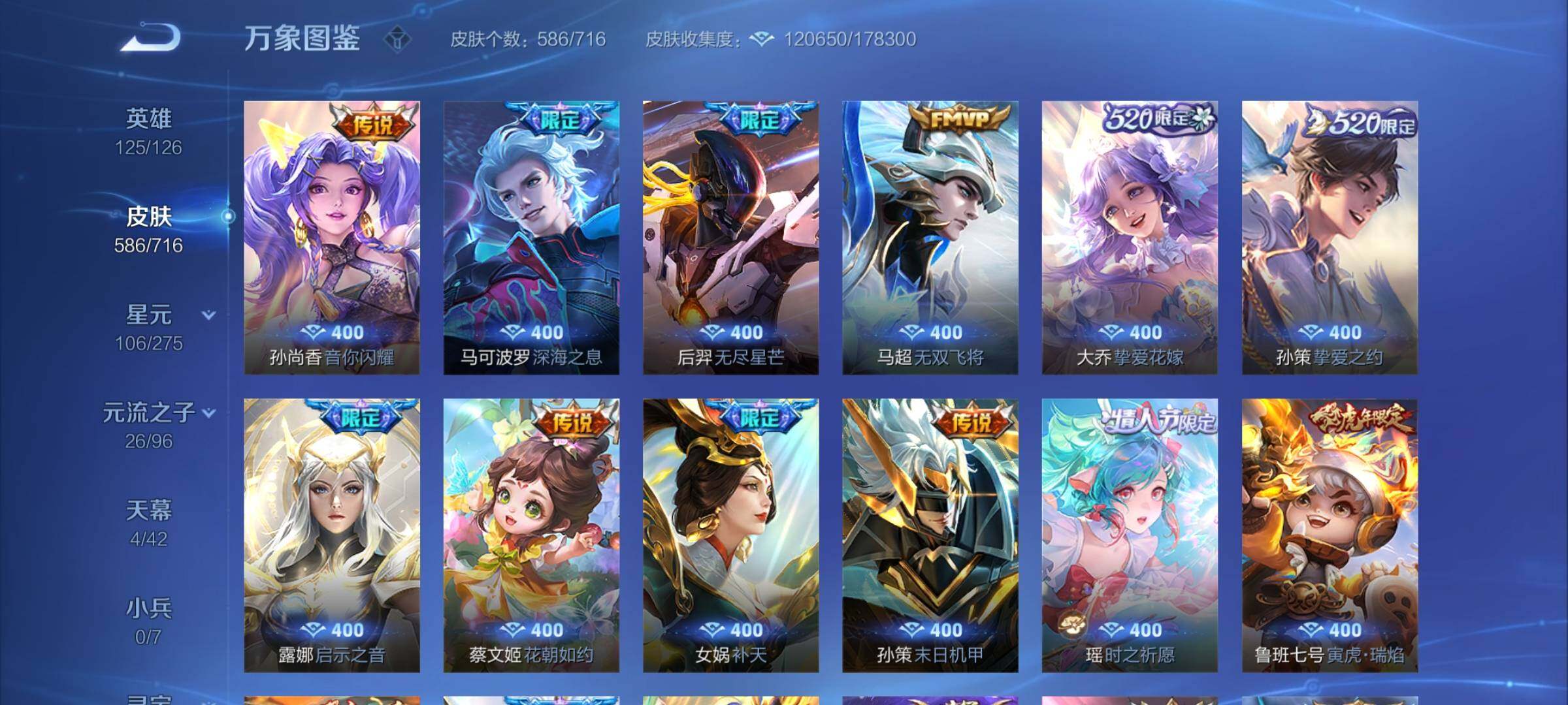 WZYXS3202760王者荣耀账号详情图11