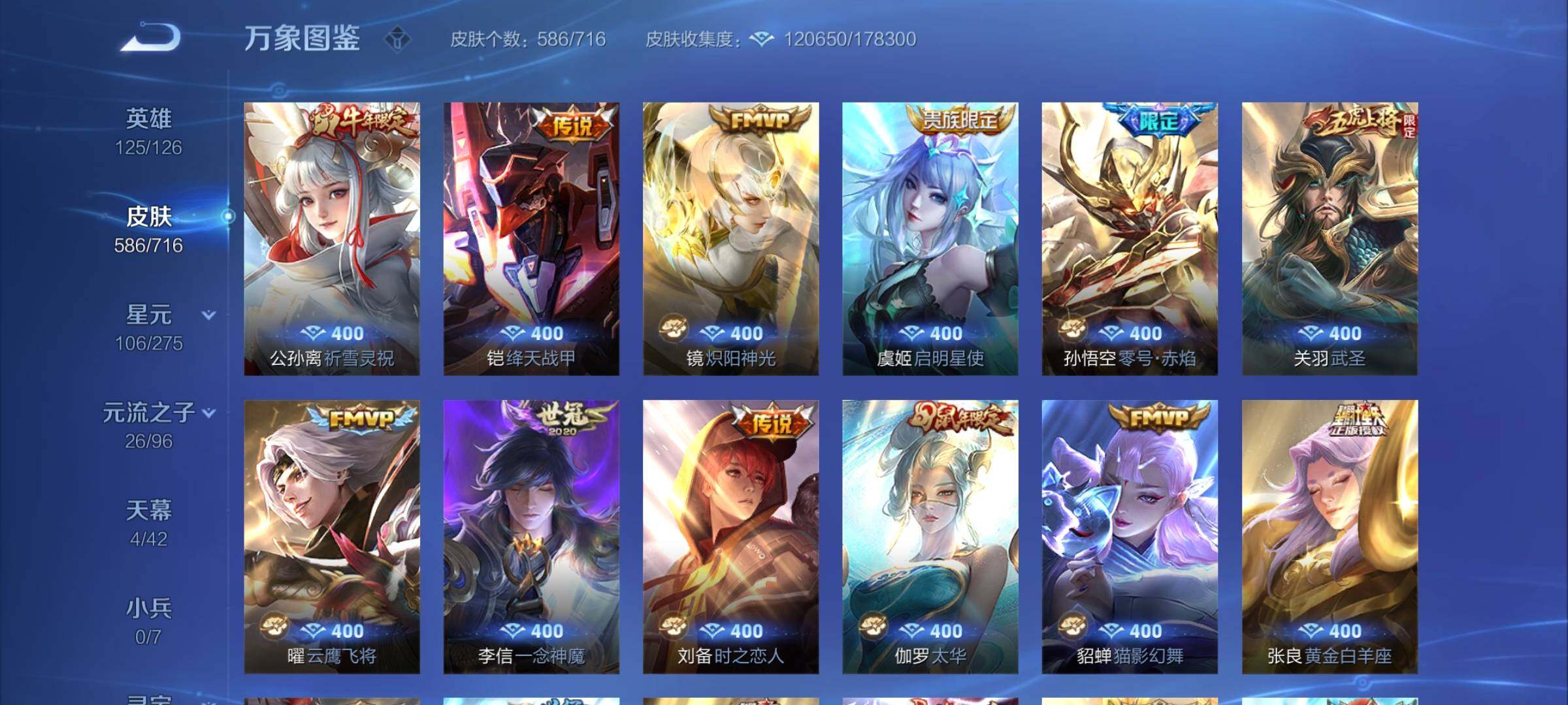 WZYXS3202760王者荣耀账号详情图13