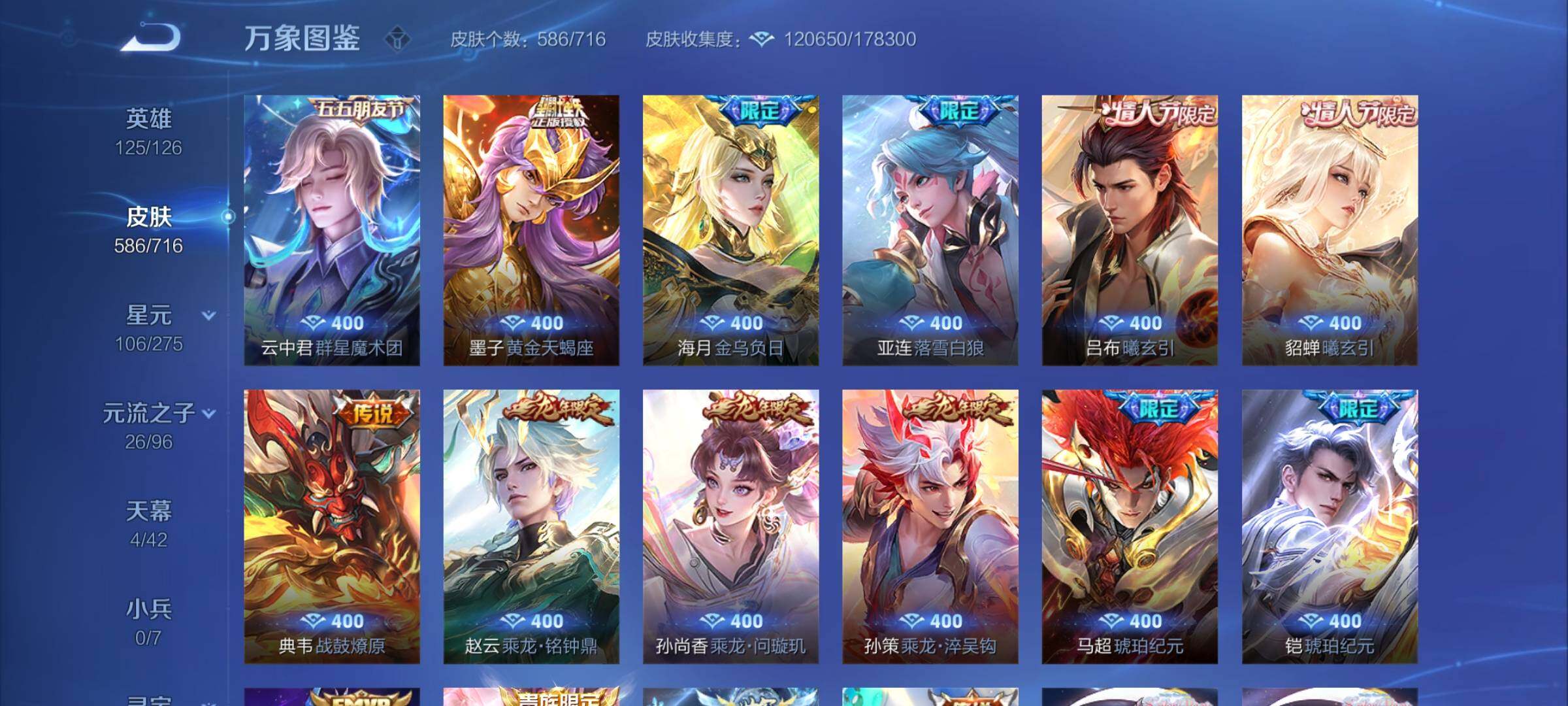 WZYXS3202760王者荣耀账号详情图14