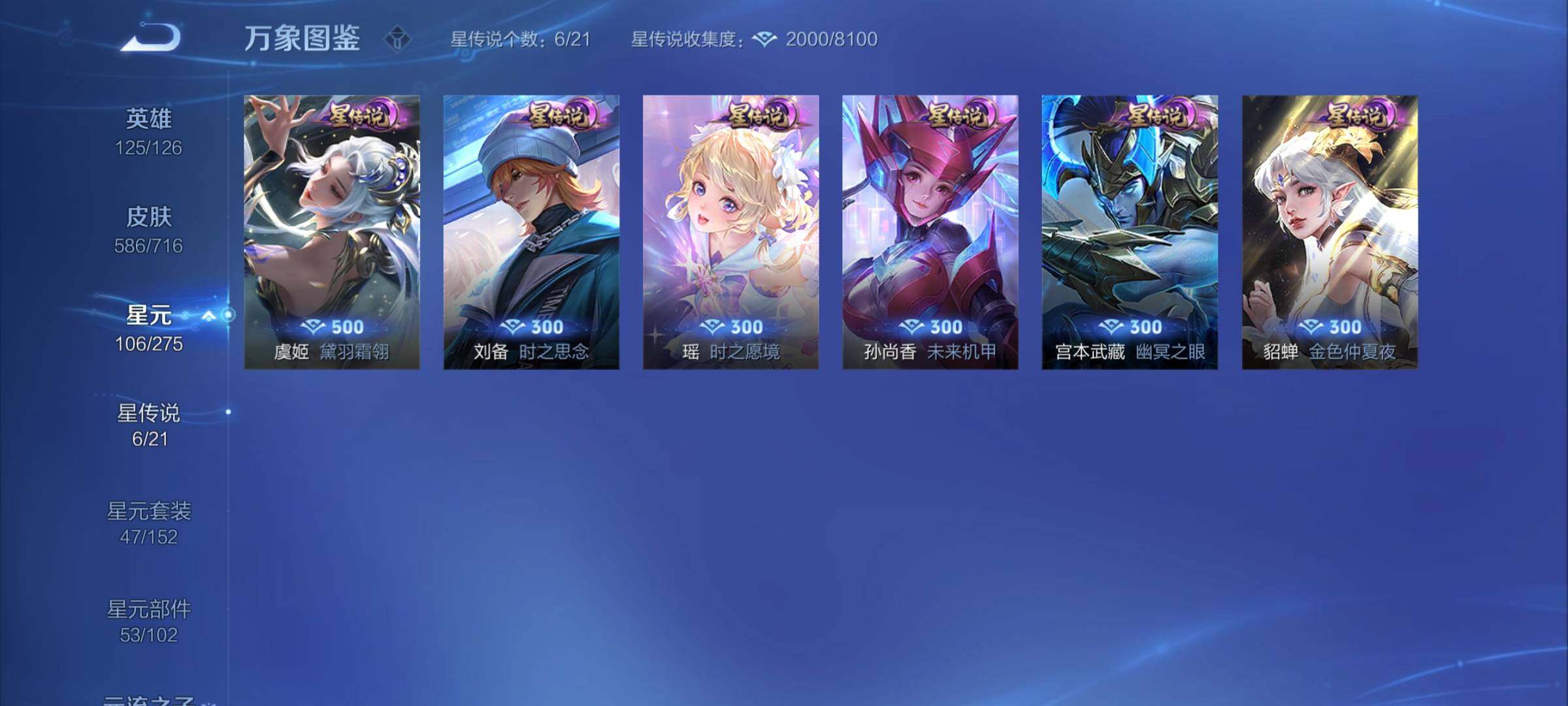 WZYXS3202760王者荣耀账号详情图15