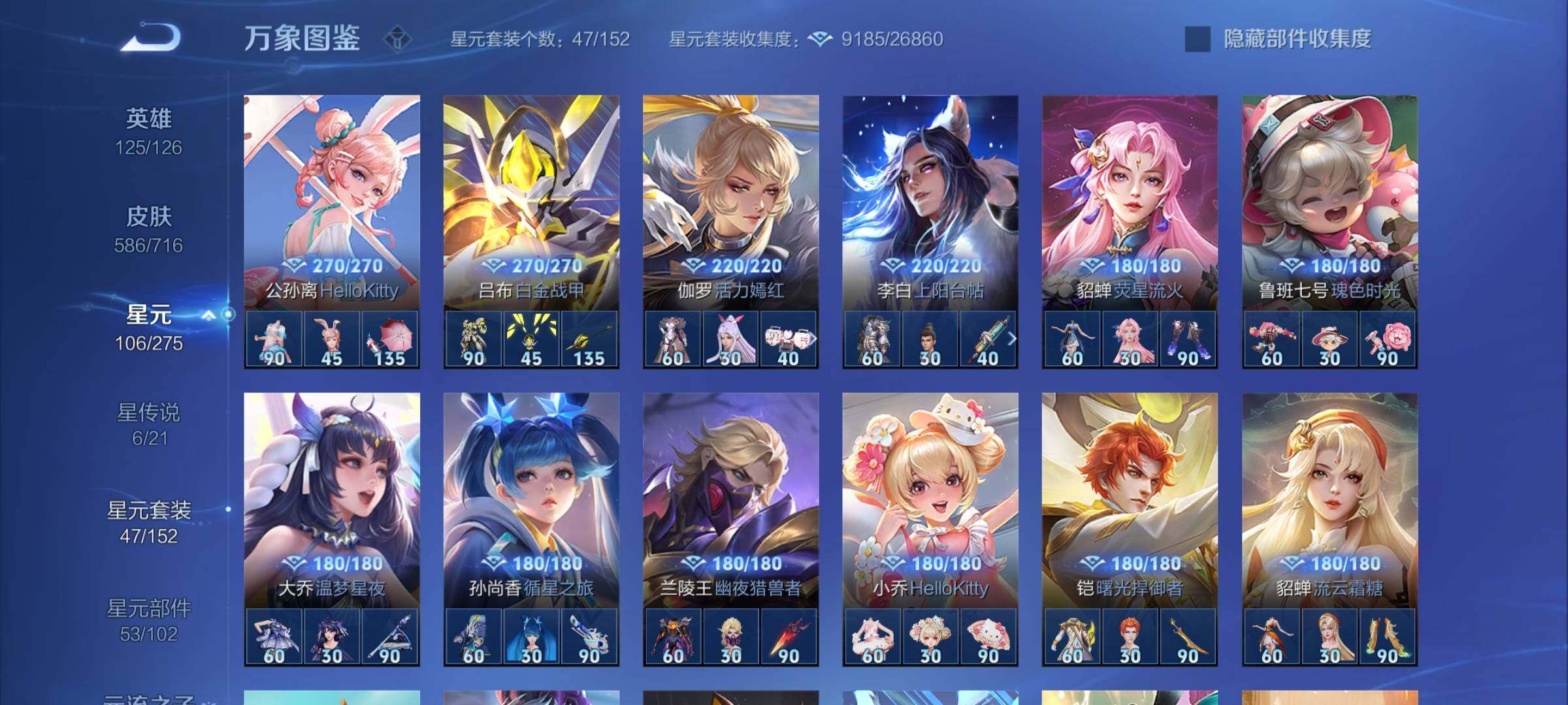 WZYXS3202760王者荣耀账号详情图16