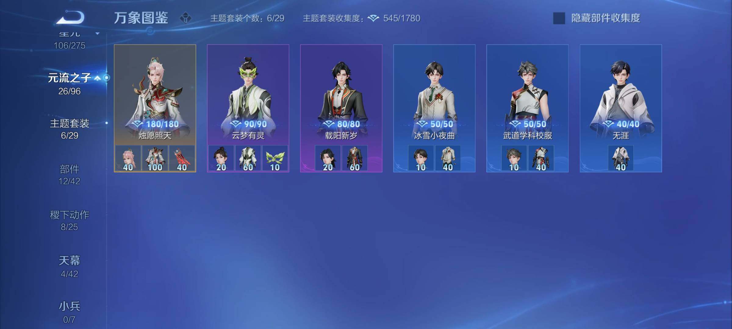 WZYXS3202760王者荣耀账号详情图17