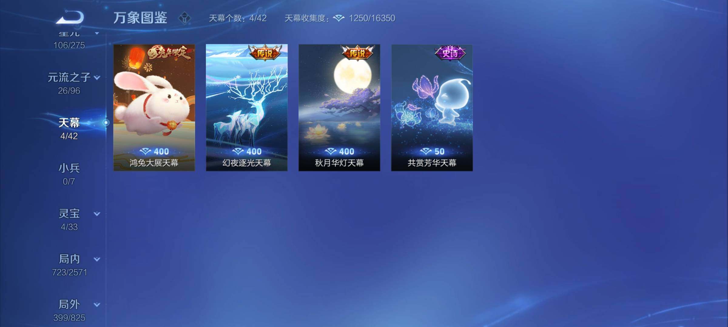 WZYXS3202760王者荣耀账号详情图18