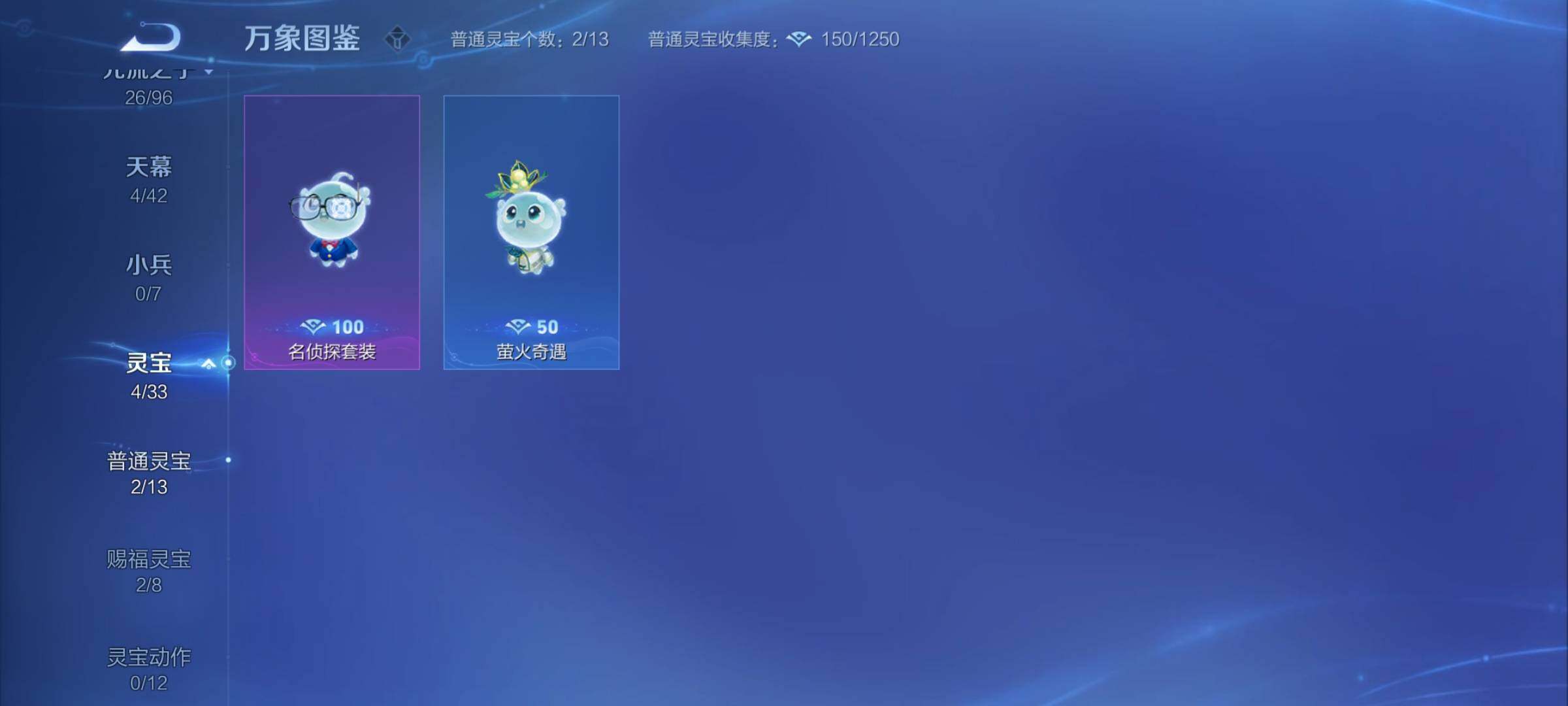 WZYXS3202760王者荣耀账号详情图19
