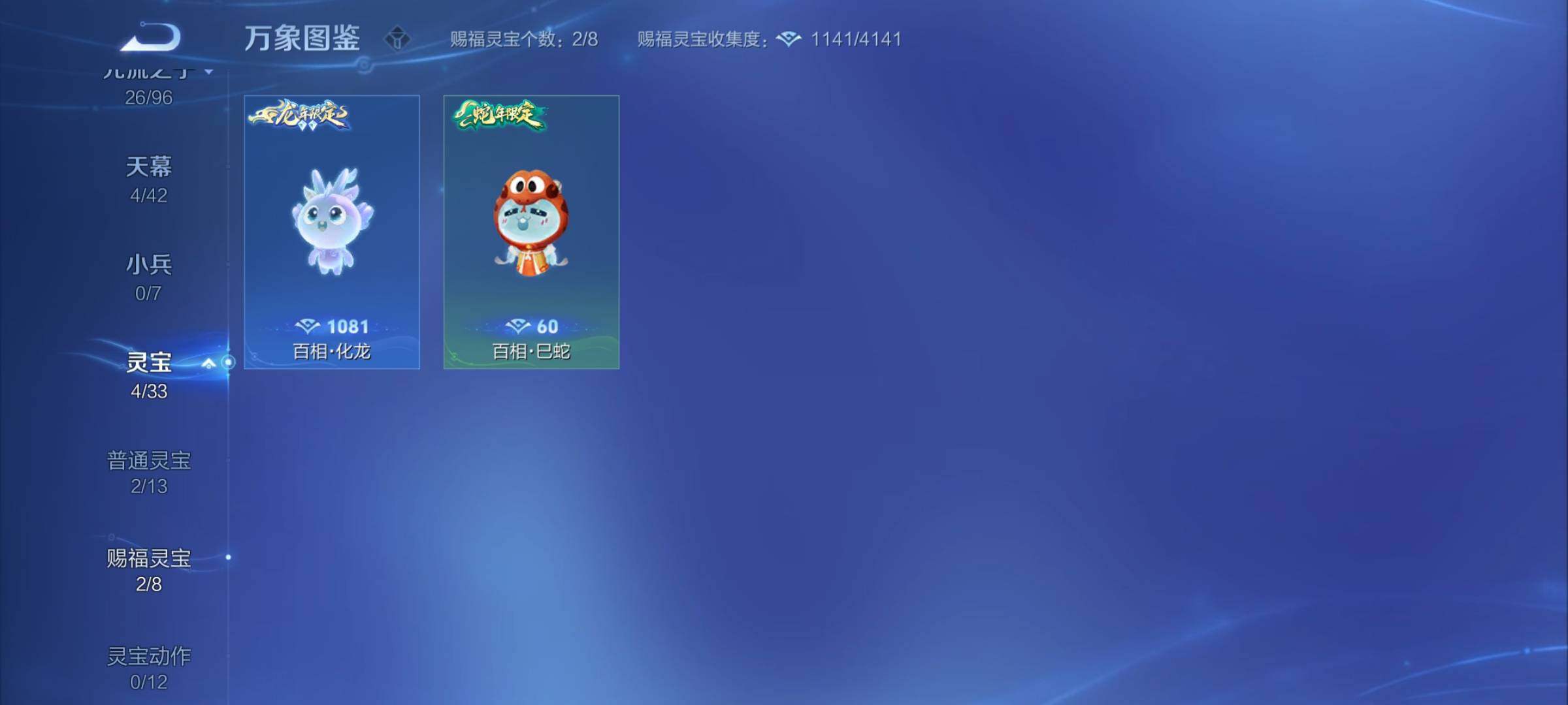 WZYXS3202760王者荣耀账号详情图20
