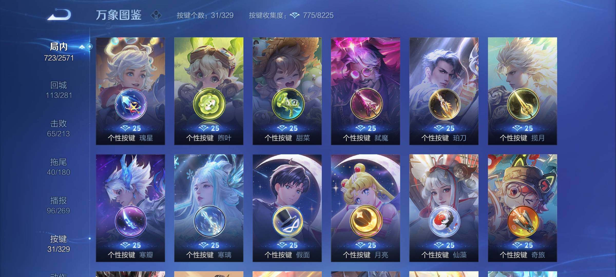 WZYXS3202760王者荣耀账号详情图21