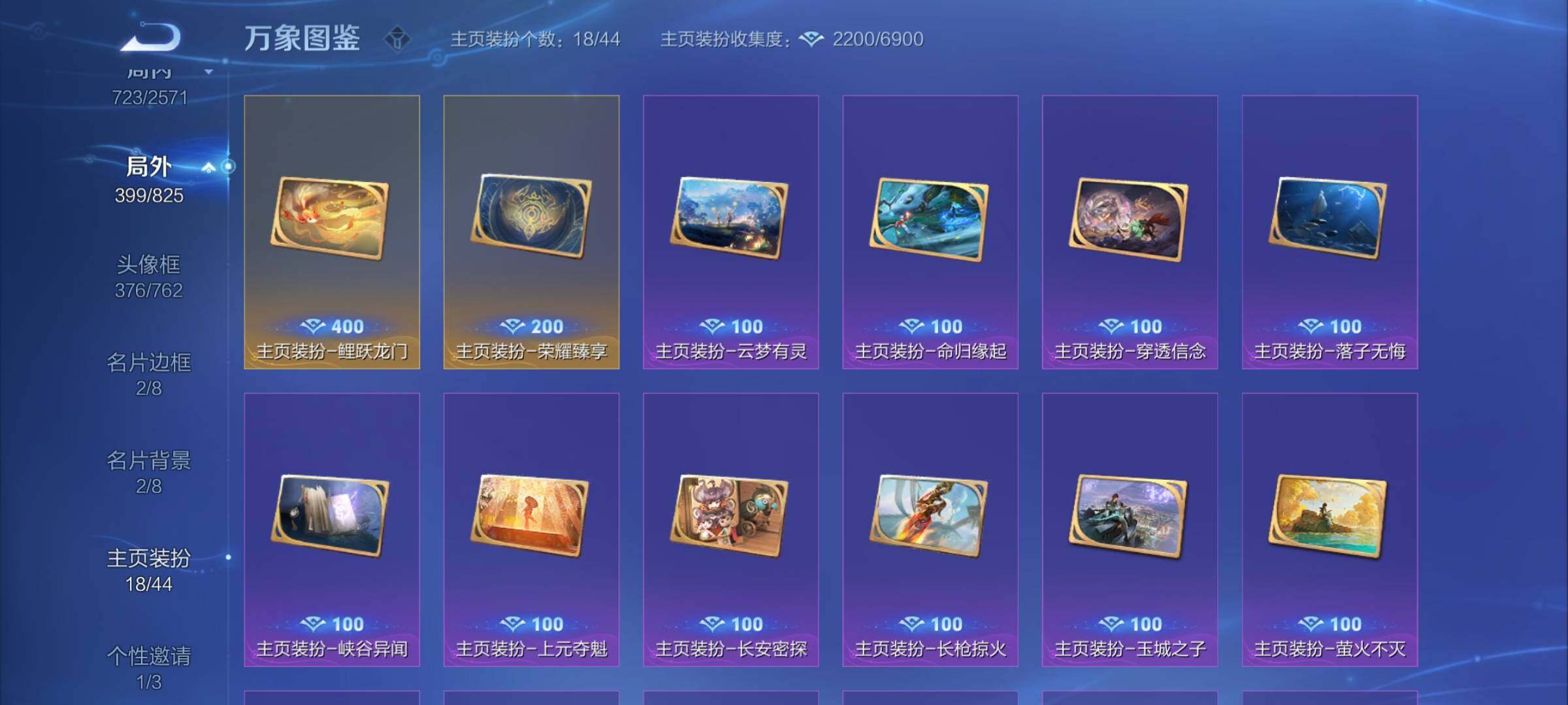 WZYXS3202760王者荣耀账号详情图23
