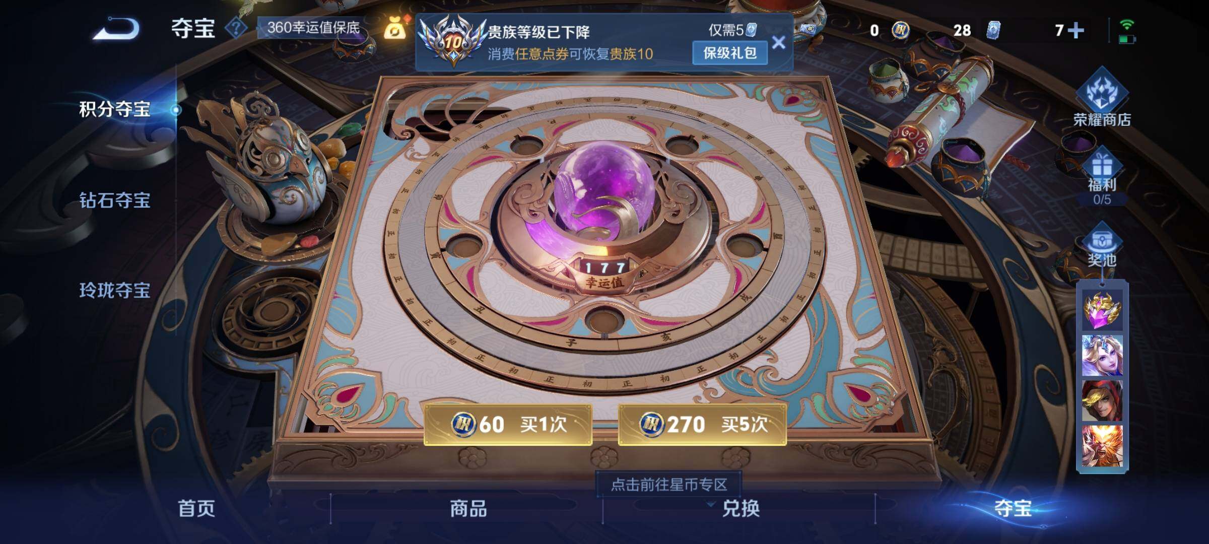 WZYXS3202760王者荣耀账号详情图25