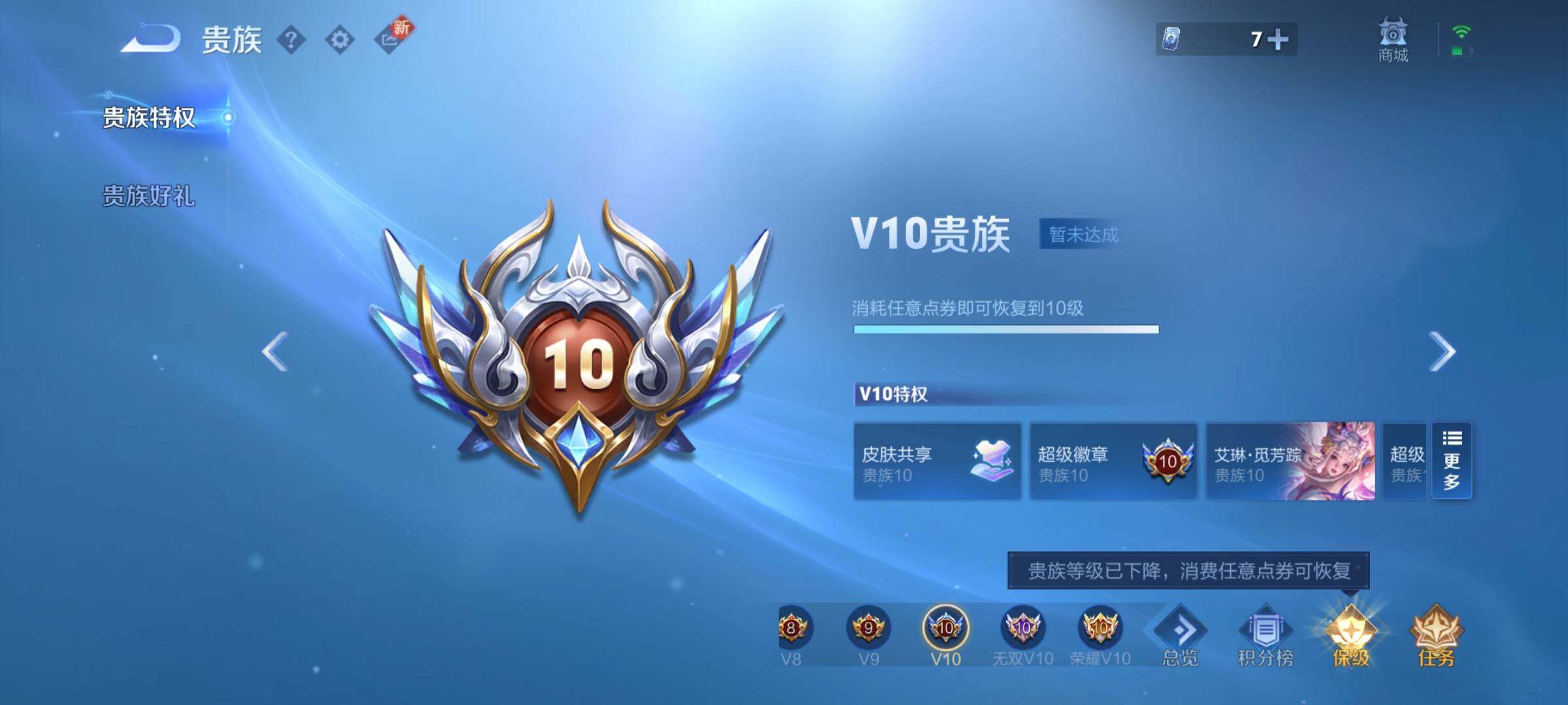 WZYXS3202760王者荣耀账号详情图26