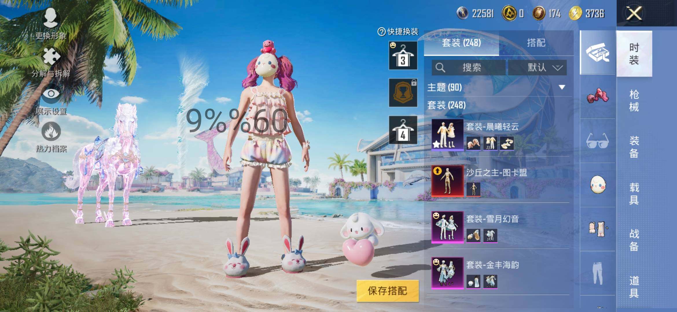 HPYXS3295733和平精英账号详情图5