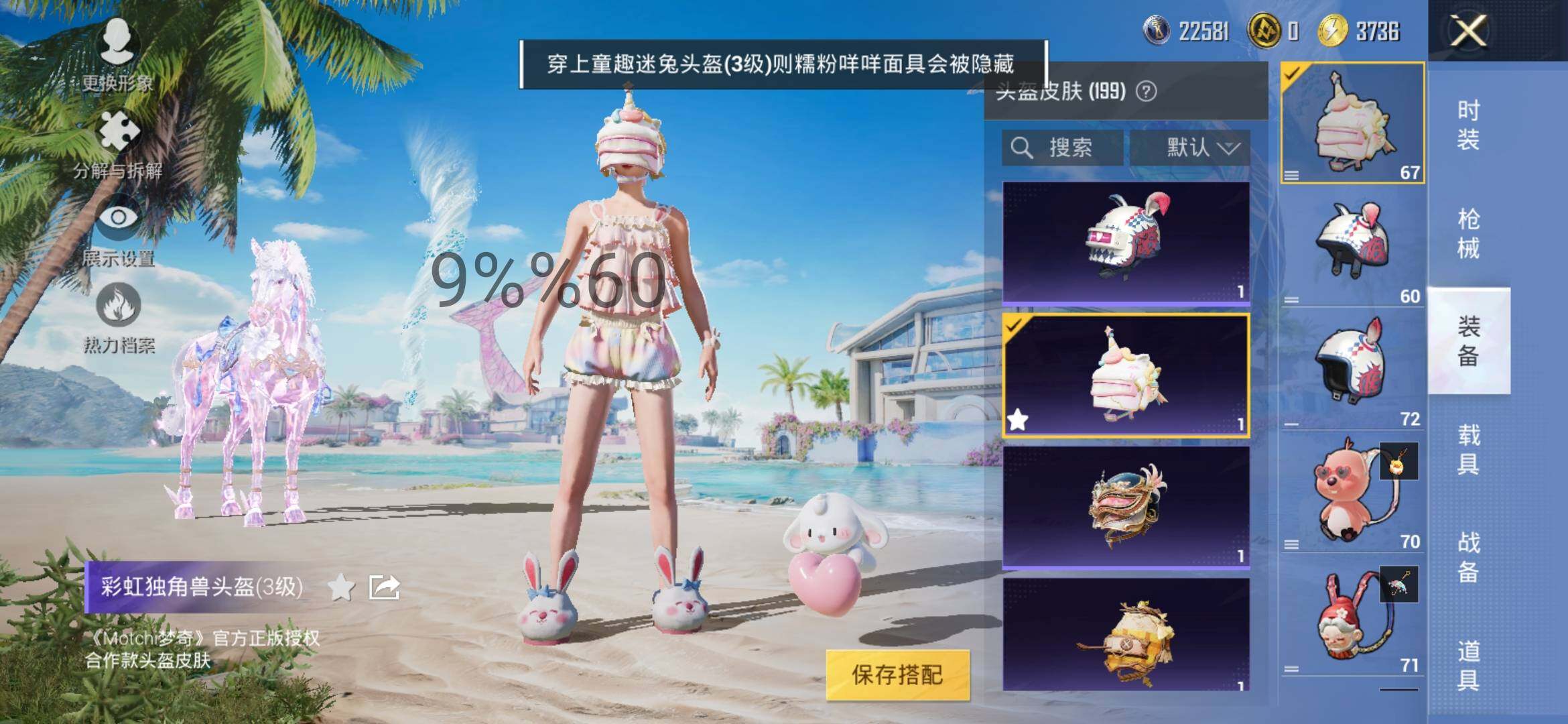 HPYXS3295733和平精英账号详情图27