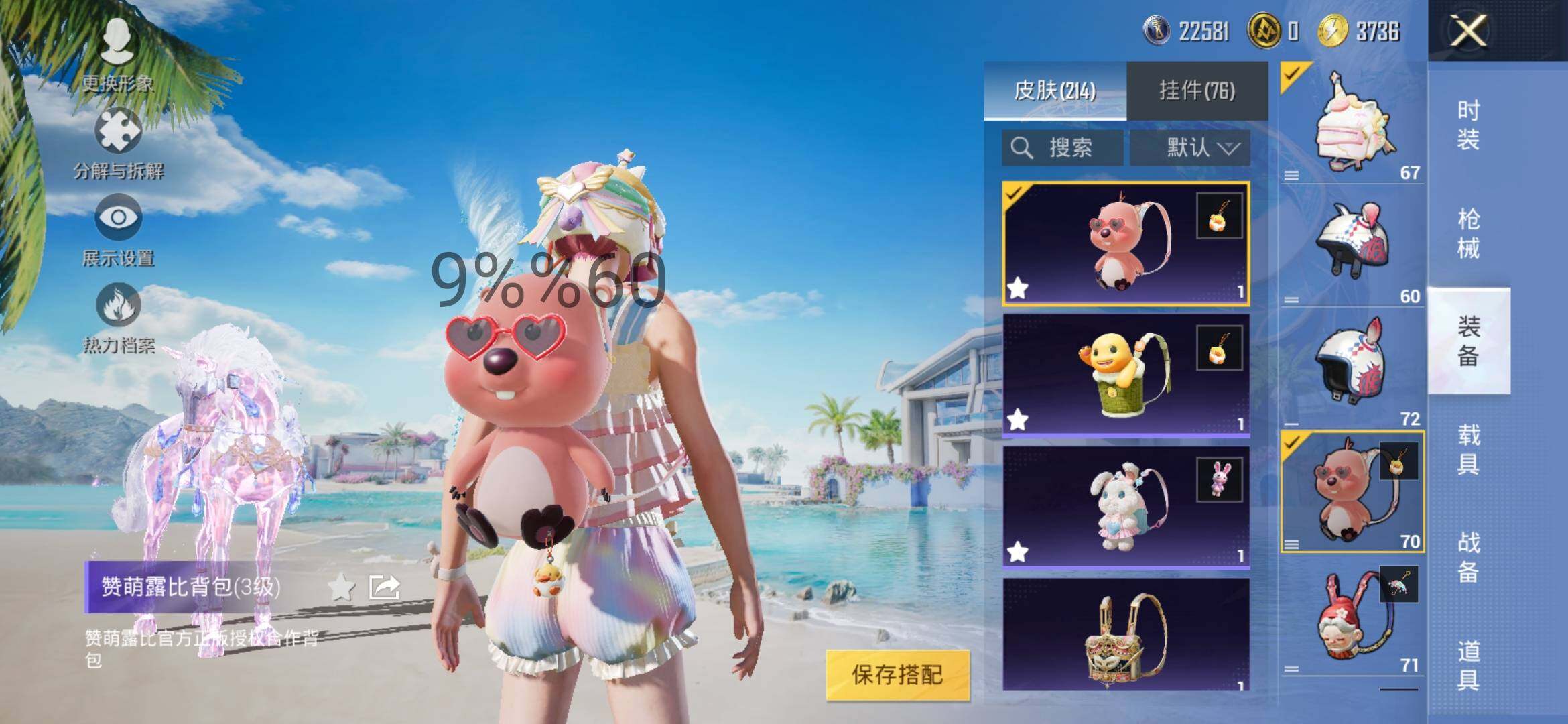 HPYXS3295733和平精英账号详情图28