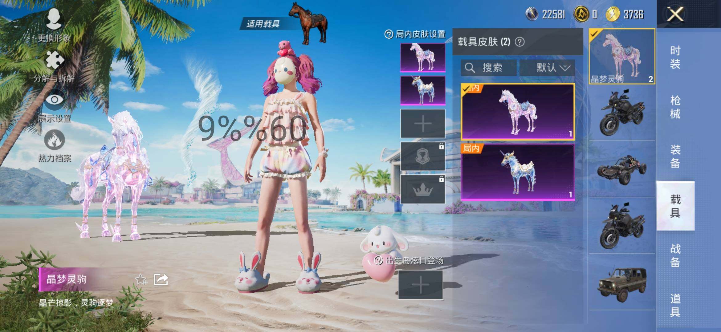 HPYXS3295733和平精英账号详情图29