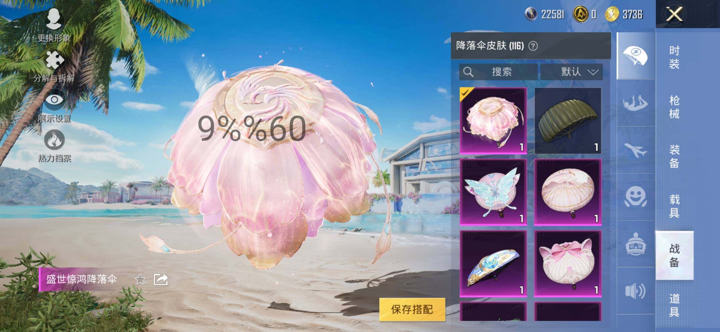 HPYXS3295733和平精英账号详情图30