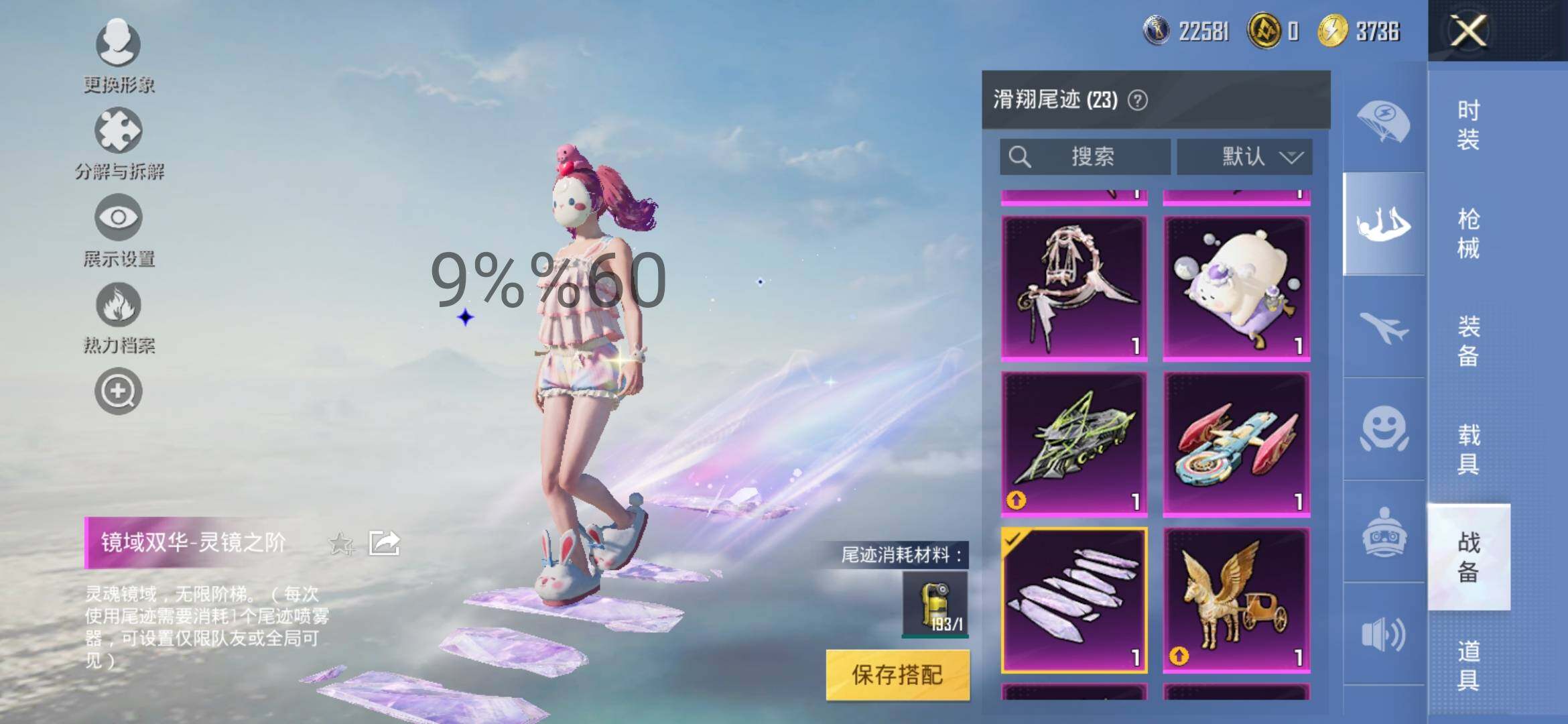 HPYXS3295733和平精英账号详情图31